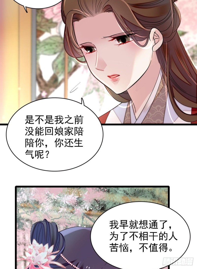 似锦韩漫全集-第87话 大姐的悲剧一定要扭转无删减无遮挡章节图片 