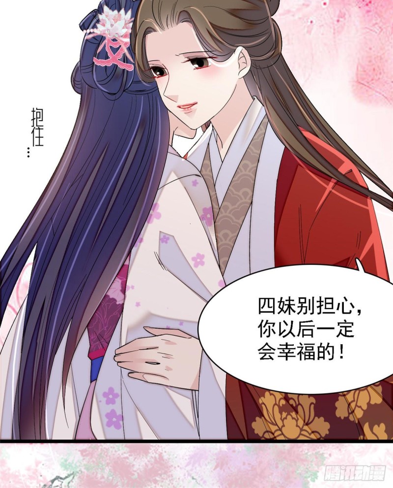 似锦韩漫全集-第87话 大姐的悲剧一定要扭转无删减无遮挡章节图片 