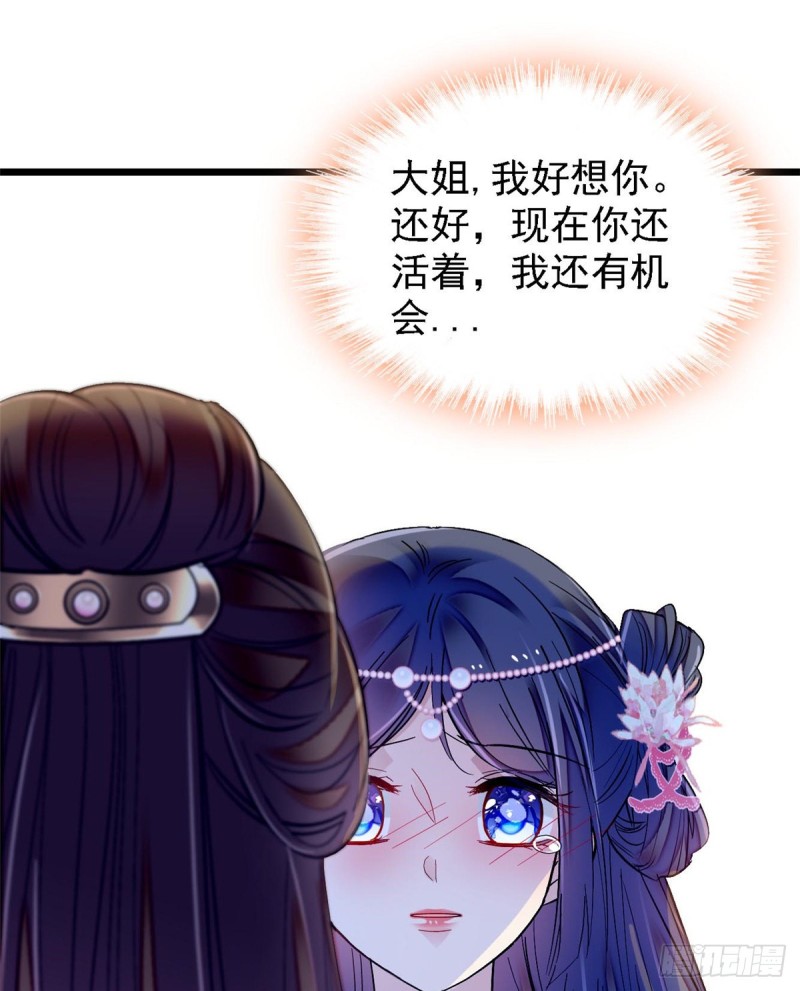 似锦韩漫全集-第87话 大姐的悲剧一定要扭转无删减无遮挡章节图片 