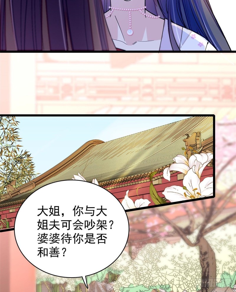 似锦韩漫全集-第87话 大姐的悲剧一定要扭转无删减无遮挡章节图片 