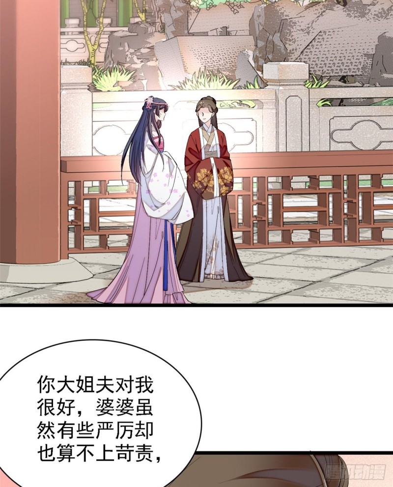 似锦韩漫全集-第87话 大姐的悲剧一定要扭转无删减无遮挡章节图片 