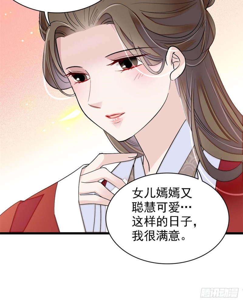 似锦韩漫全集-第87话 大姐的悲剧一定要扭转无删减无遮挡章节图片 