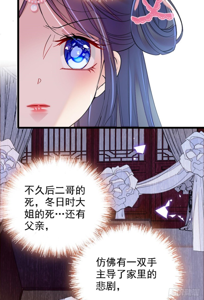似锦韩漫全集-第87话 大姐的悲剧一定要扭转无删减无遮挡章节图片 