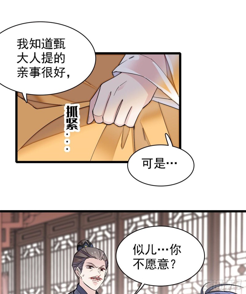 似锦韩漫全集-第87话 大姐的悲剧一定要扭转无删减无遮挡章节图片 