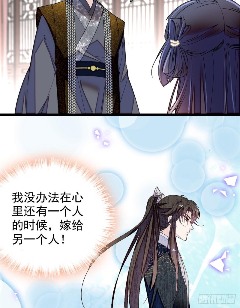 似锦韩漫全集-第87话 大姐的悲剧一定要扭转无删减无遮挡章节图片 