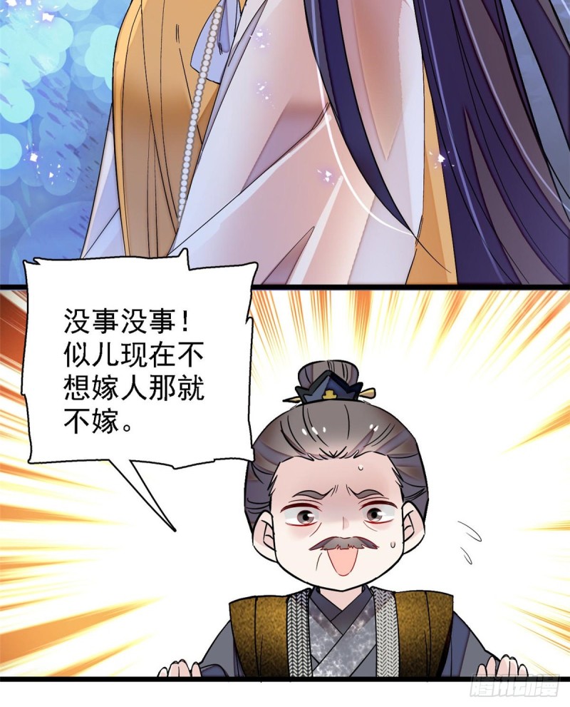 似锦韩漫全集-第87话 大姐的悲剧一定要扭转无删减无遮挡章节图片 