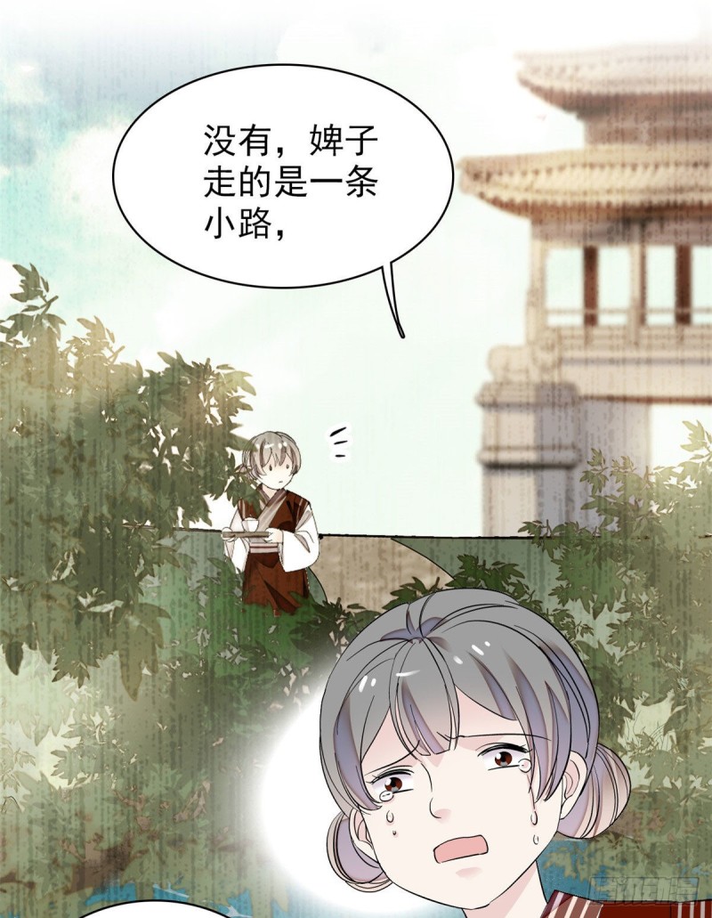 似锦韩漫全集-第89话 人是我推的无删减无遮挡章节图片 