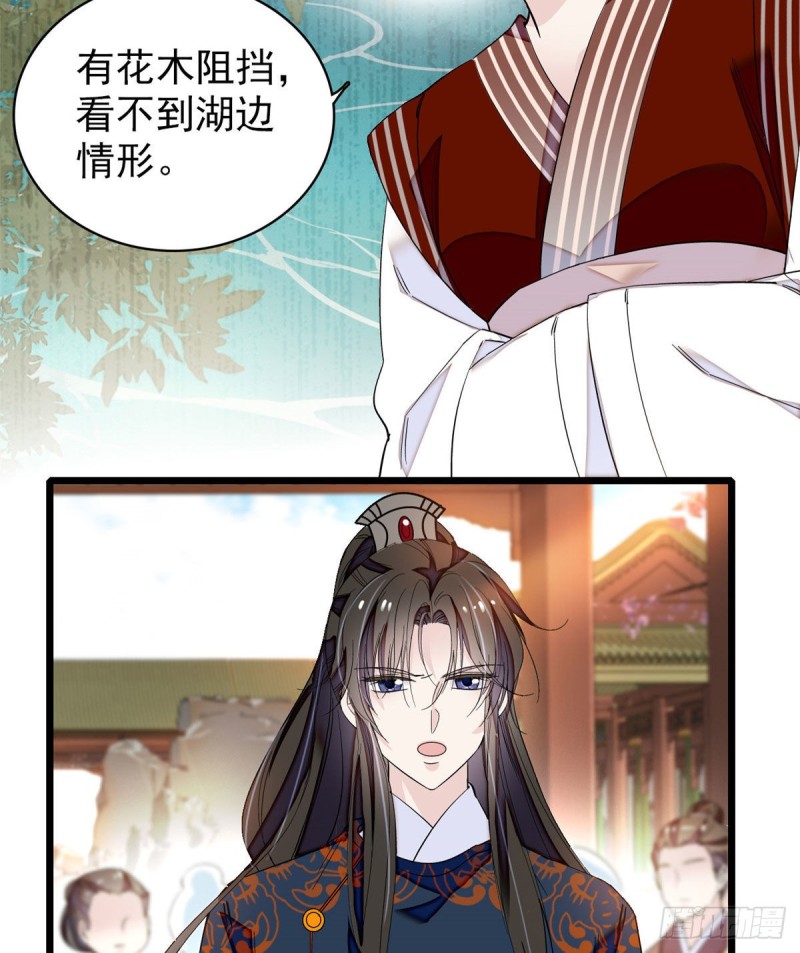 似锦韩漫全集-第89话 人是我推的无删减无遮挡章节图片 