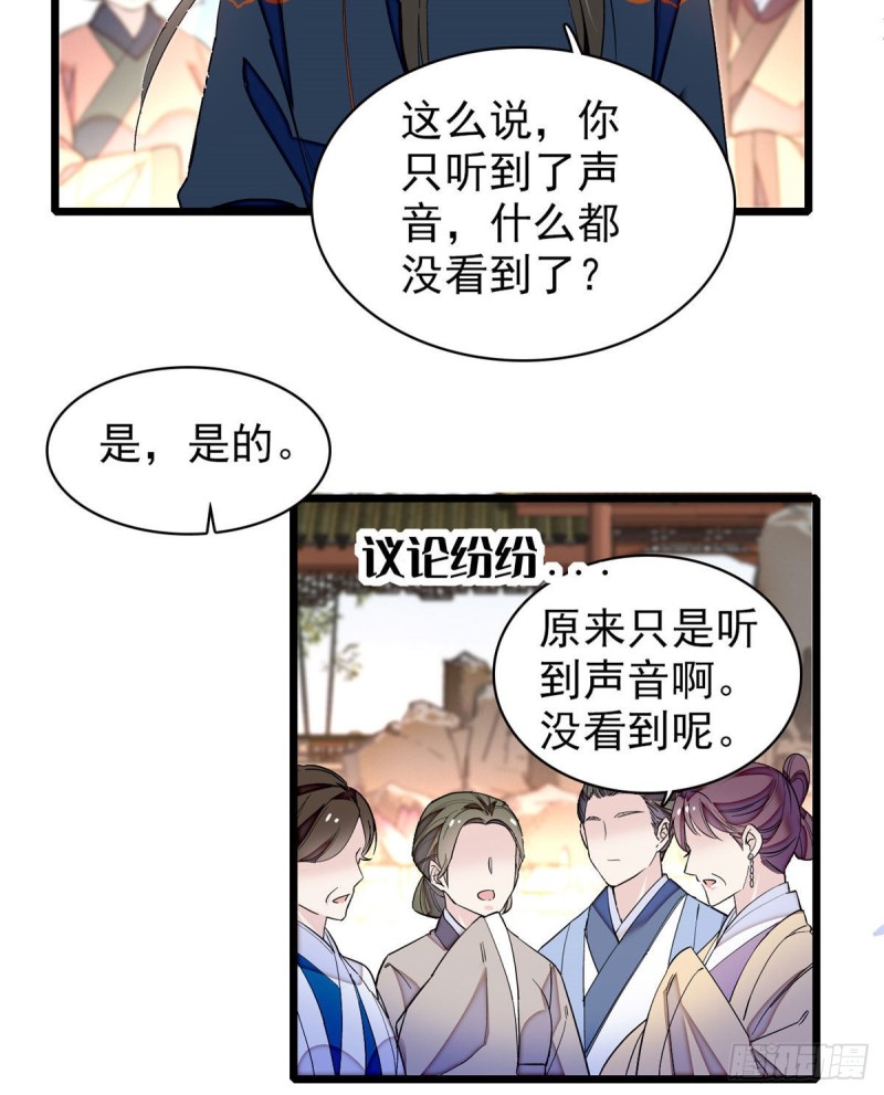 似锦韩漫全集-第89话 人是我推的无删减无遮挡章节图片 