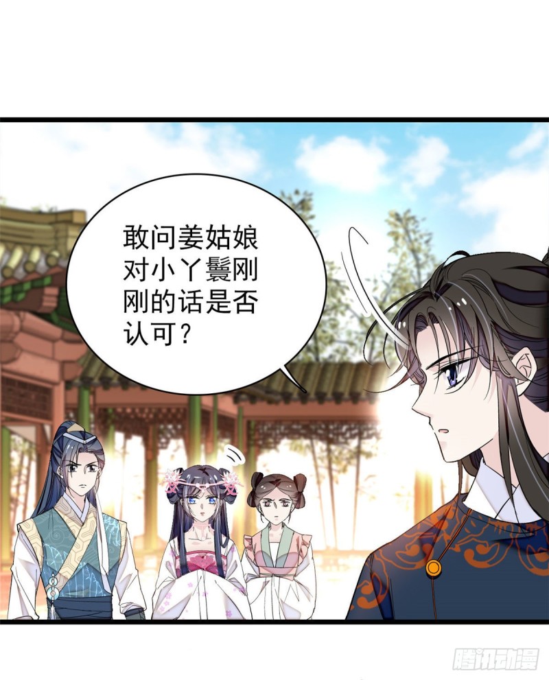 似锦韩漫全集-第89话 人是我推的无删减无遮挡章节图片 