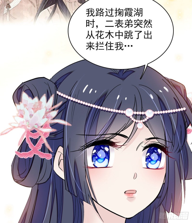 似锦韩漫全集-第89话 人是我推的无删减无遮挡章节图片 
