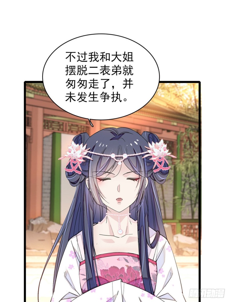 似锦韩漫全集-第89话 人是我推的无删减无遮挡章节图片 