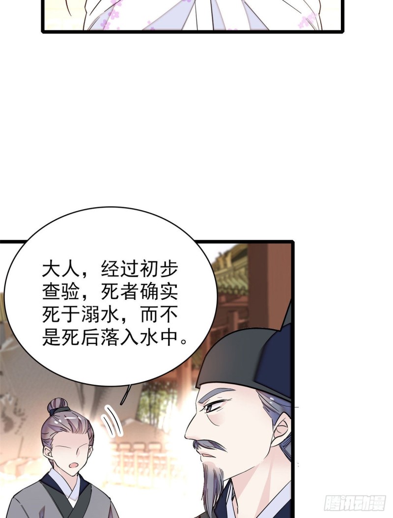 似锦韩漫全集-第89话 人是我推的无删减无遮挡章节图片 