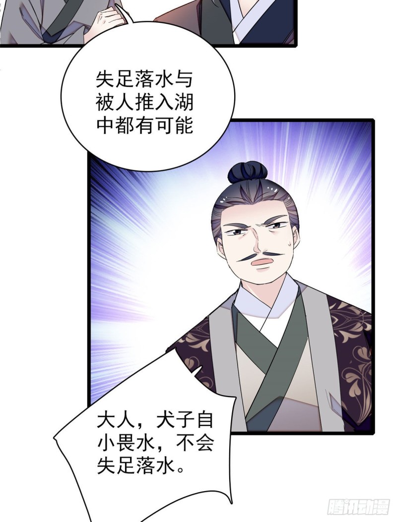 似锦韩漫全集-第89话 人是我推的无删减无遮挡章节图片 