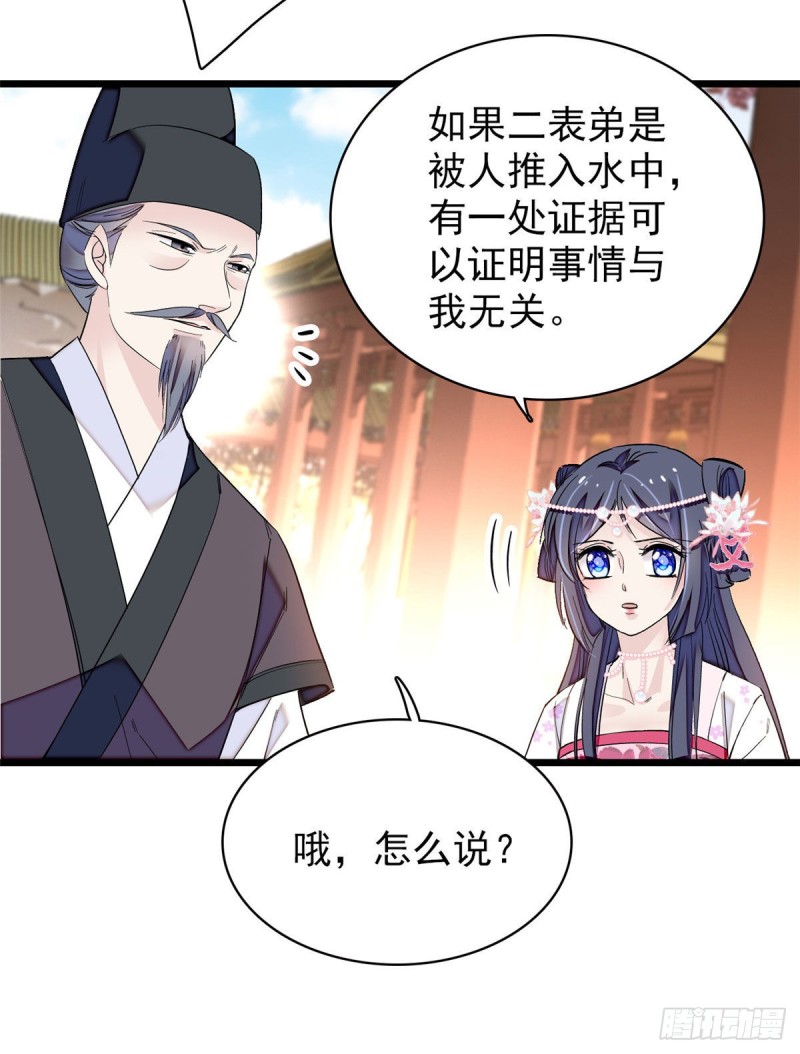似锦韩漫全集-第89话 人是我推的无删减无遮挡章节图片 