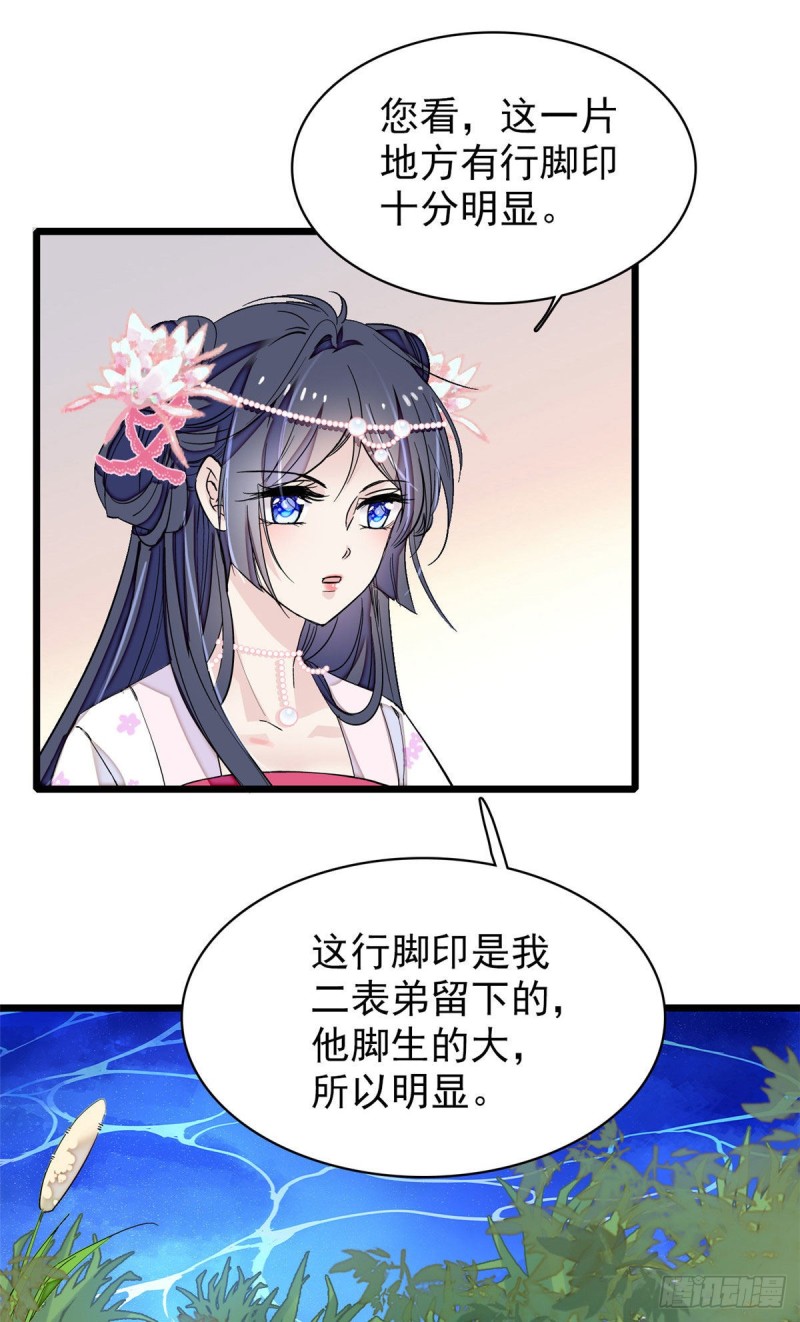 似锦韩漫全集-第89话 人是我推的无删减无遮挡章节图片 