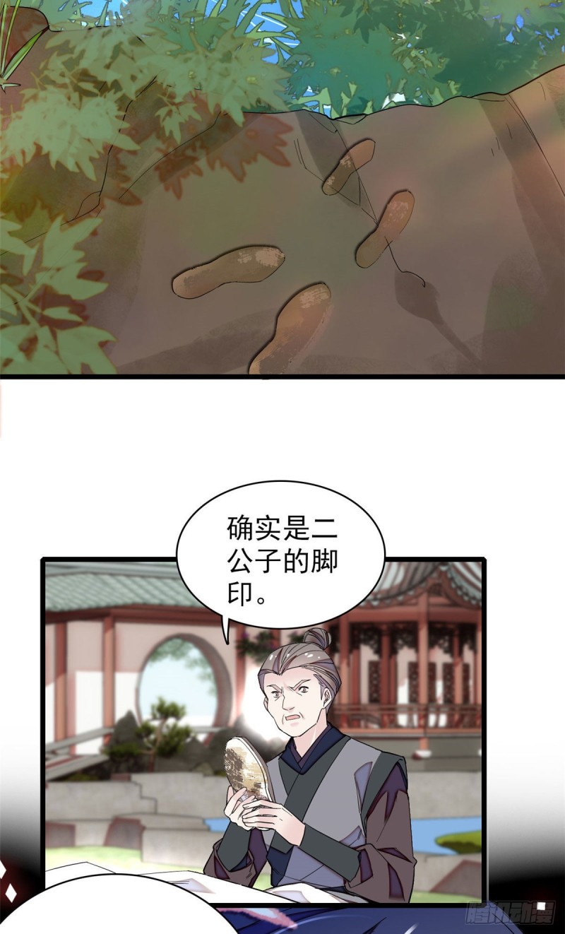 似锦韩漫全集-第89话 人是我推的无删减无遮挡章节图片 