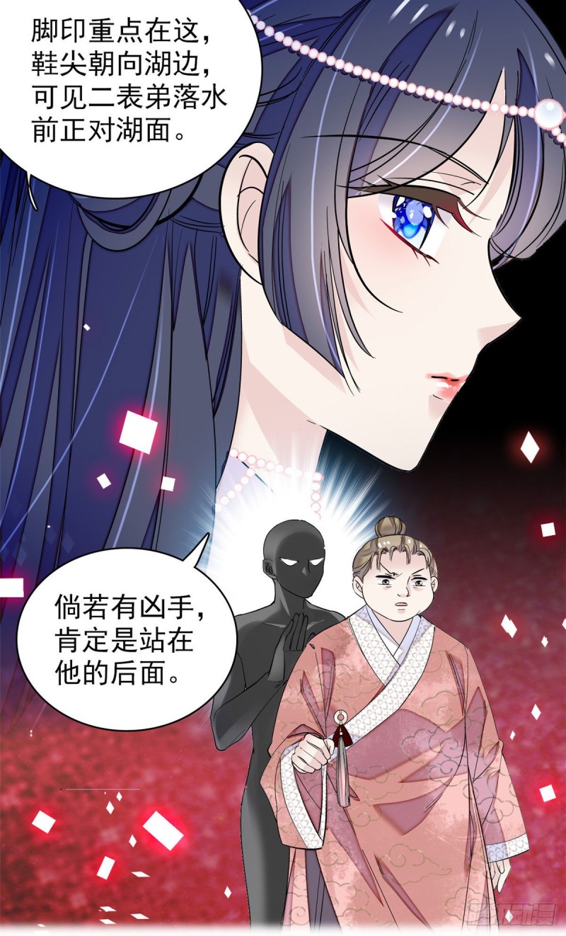 似锦韩漫全集-第89话 人是我推的无删减无遮挡章节图片 