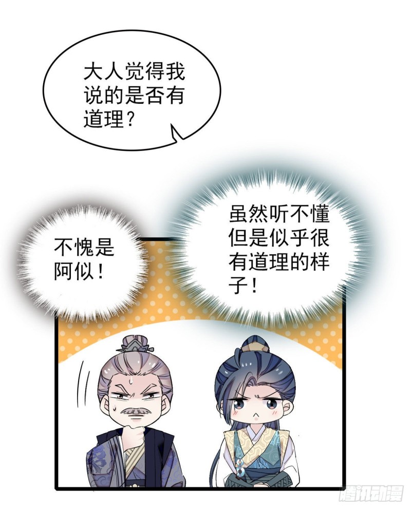 似锦韩漫全集-第89话 人是我推的无删减无遮挡章节图片 