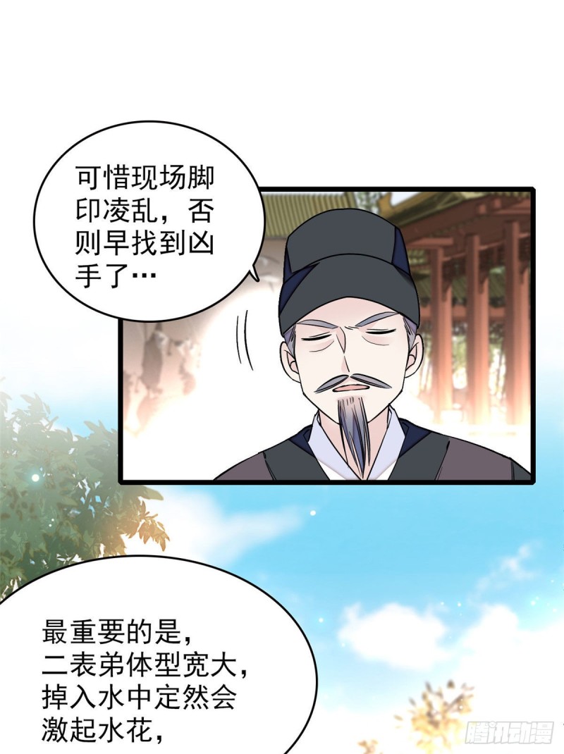似锦韩漫全集-第89话 人是我推的无删减无遮挡章节图片 