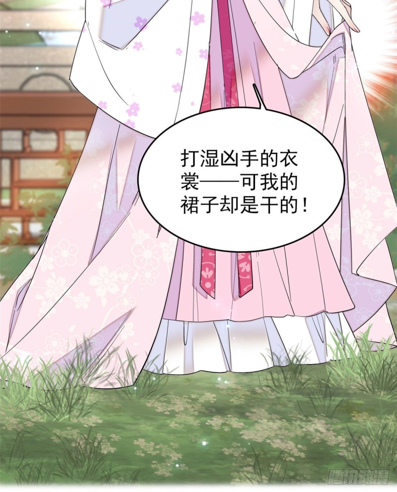 似锦韩漫全集-第89话 人是我推的无删减无遮挡章节图片 