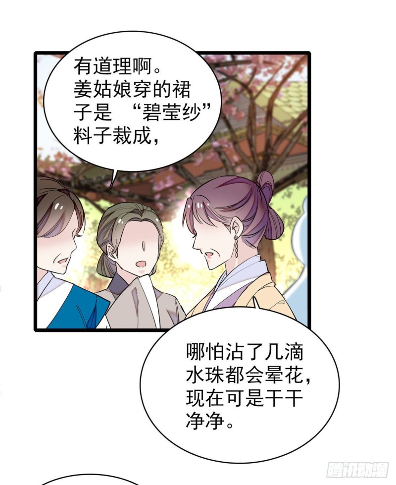 似锦韩漫全集-第89话 人是我推的无删减无遮挡章节图片 