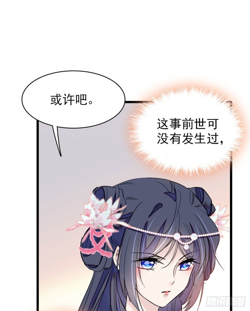 似锦韩漫全集-第89话 人是我推的无删减无遮挡章节图片 