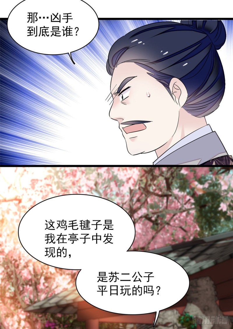 似锦韩漫全集-第89话 人是我推的无删减无遮挡章节图片 