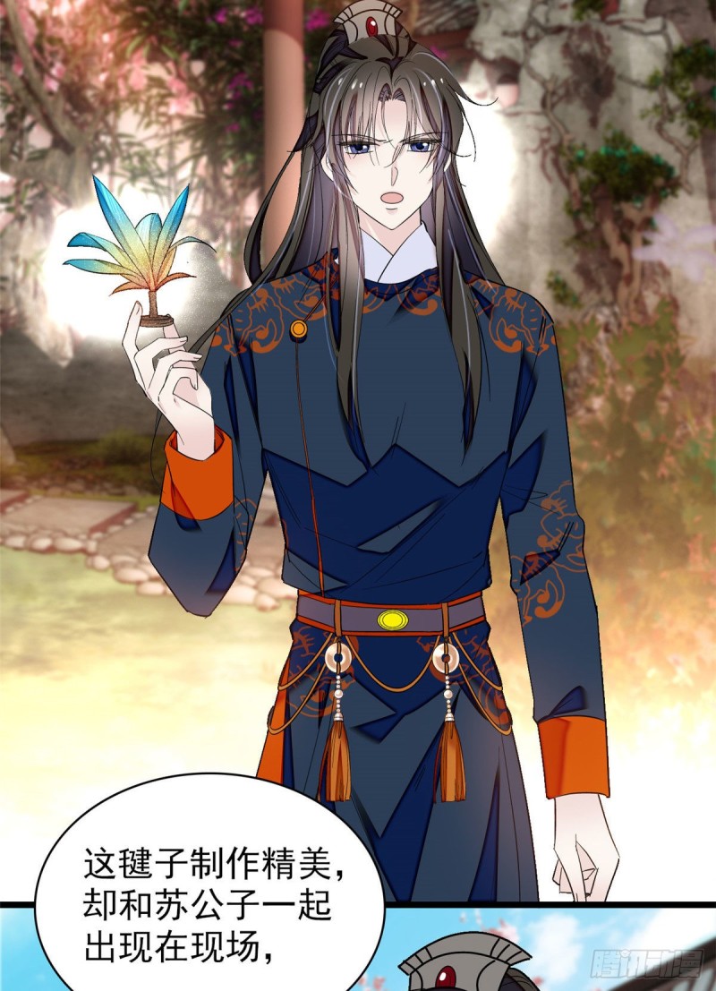 似锦韩漫全集-第89话 人是我推的无删减无遮挡章节图片 