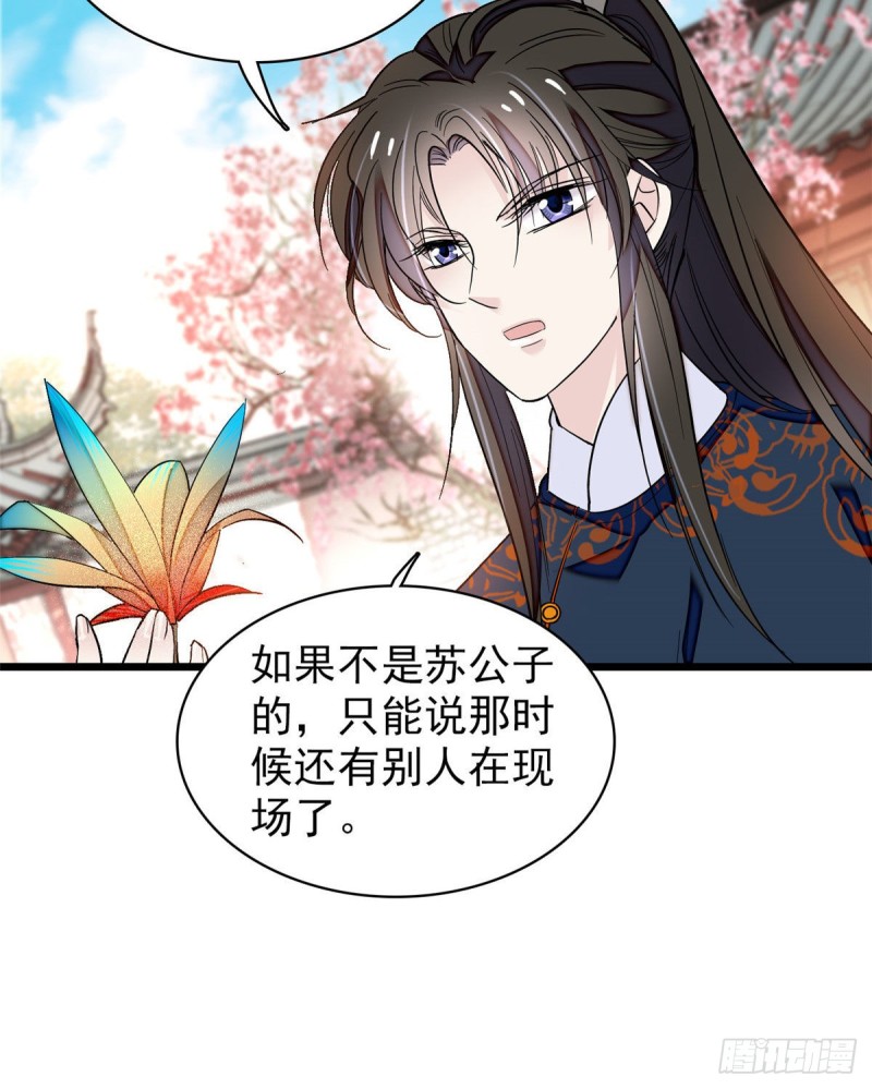 似锦韩漫全集-第89话 人是我推的无删减无遮挡章节图片 