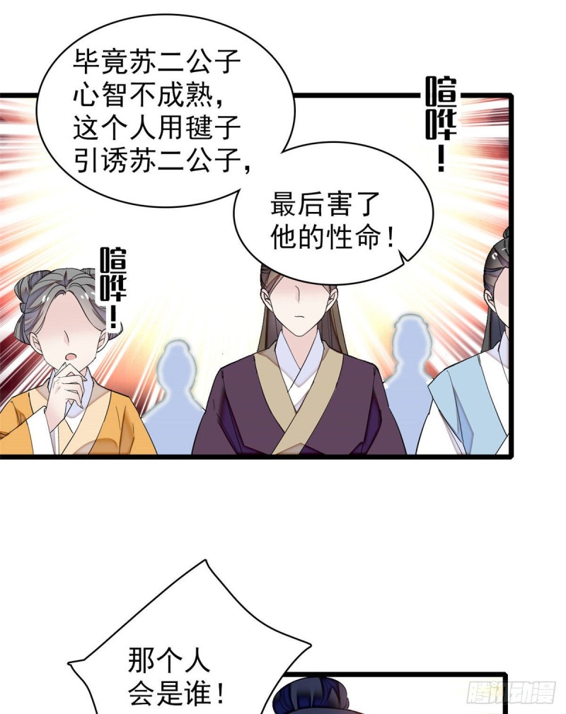 似锦韩漫全集-第89话 人是我推的无删减无遮挡章节图片 