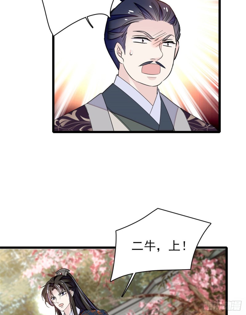 似锦韩漫全集-第89话 人是我推的无删减无遮挡章节图片 