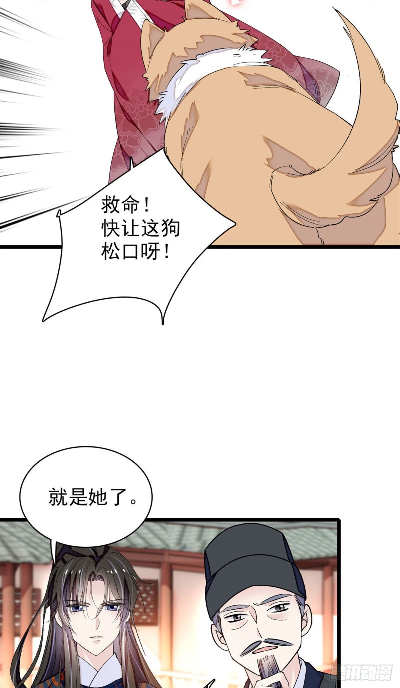 似锦韩漫全集-第89话 人是我推的无删减无遮挡章节图片 