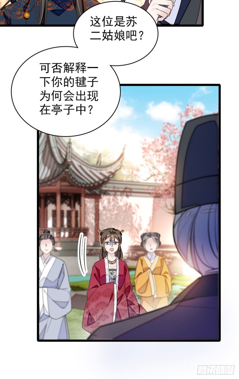 似锦韩漫全集-第89话 人是我推的无删减无遮挡章节图片 