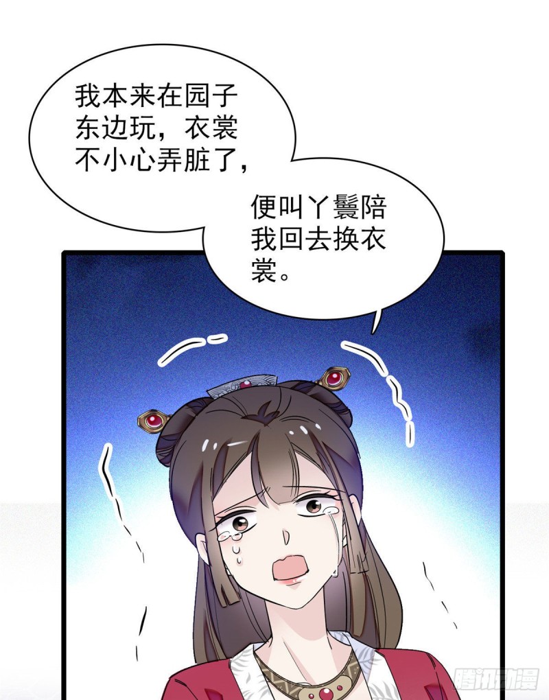 似锦韩漫全集-第89话 人是我推的无删减无遮挡章节图片 