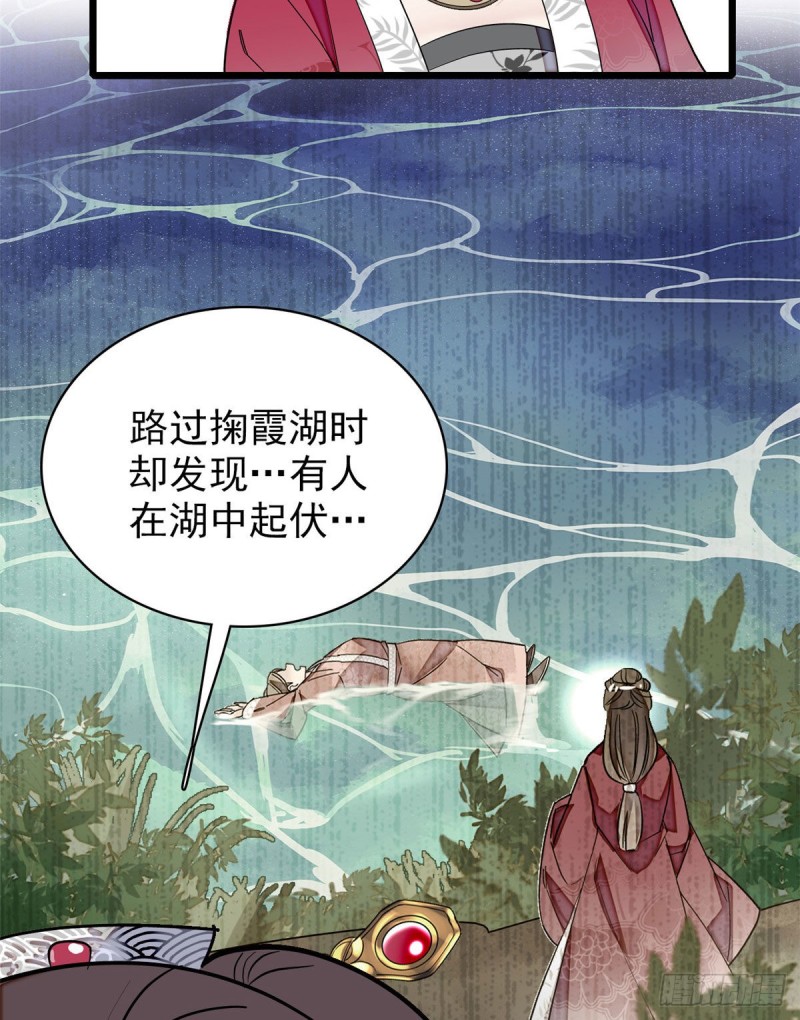 似锦韩漫全集-第89话 人是我推的无删减无遮挡章节图片 
