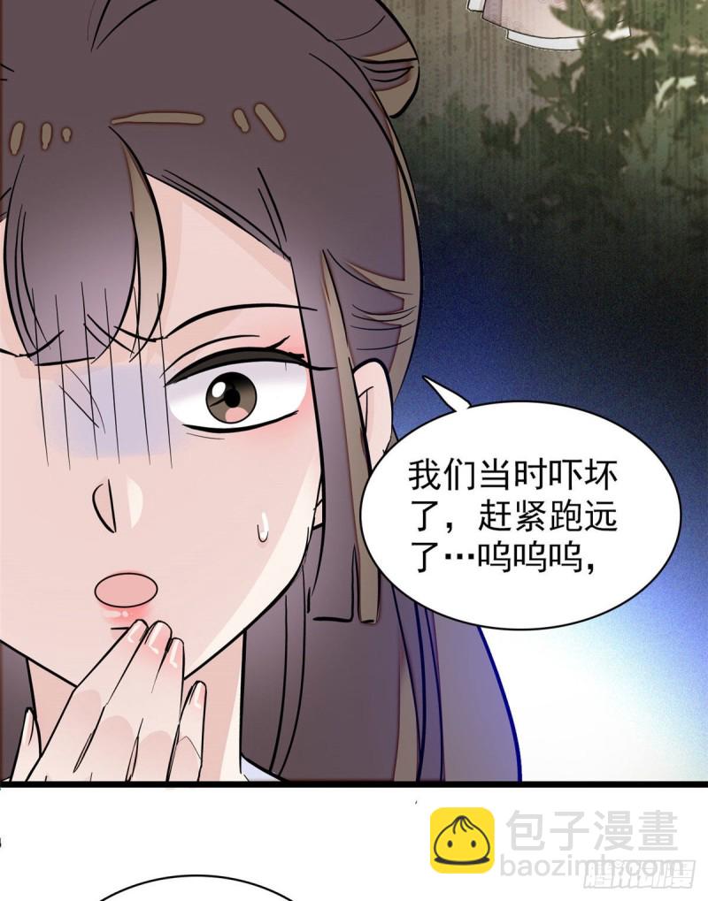似锦韩漫全集-第89话 人是我推的无删减无遮挡章节图片 