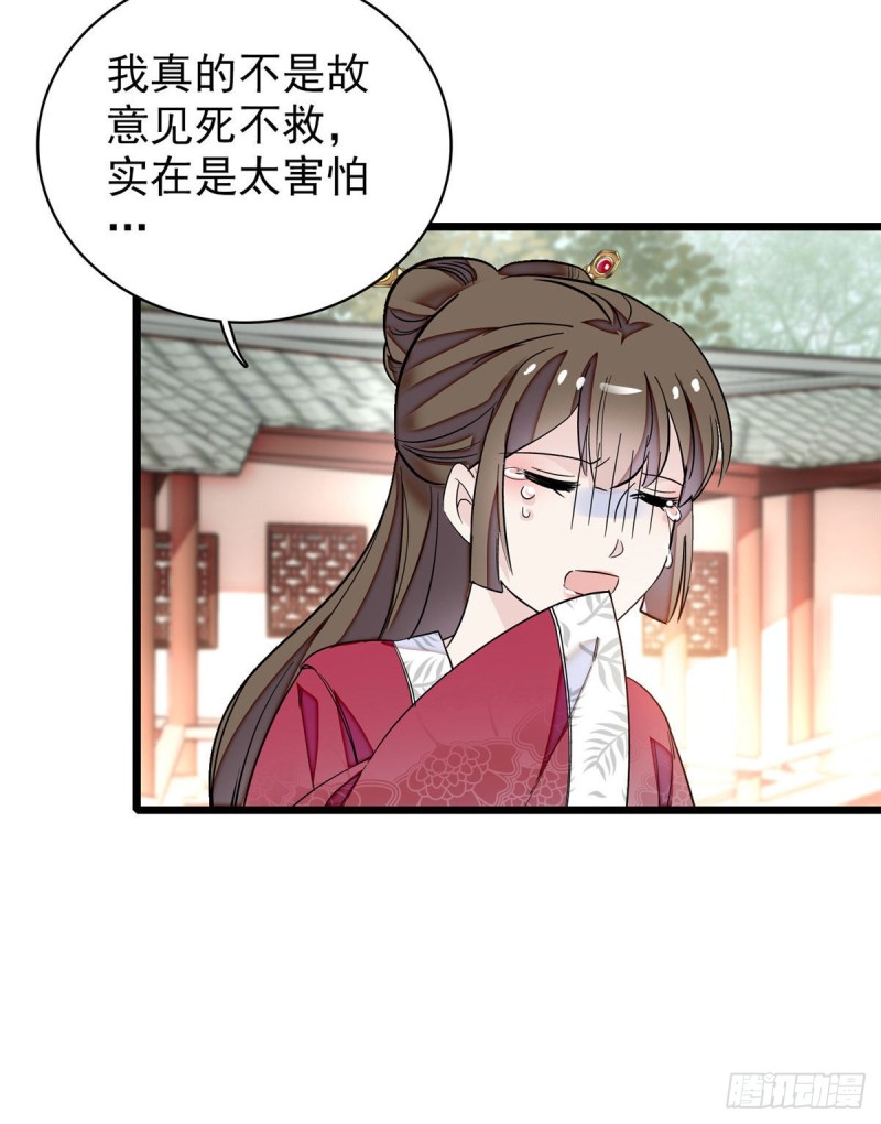 似锦韩漫全集-第89话 人是我推的无删减无遮挡章节图片 