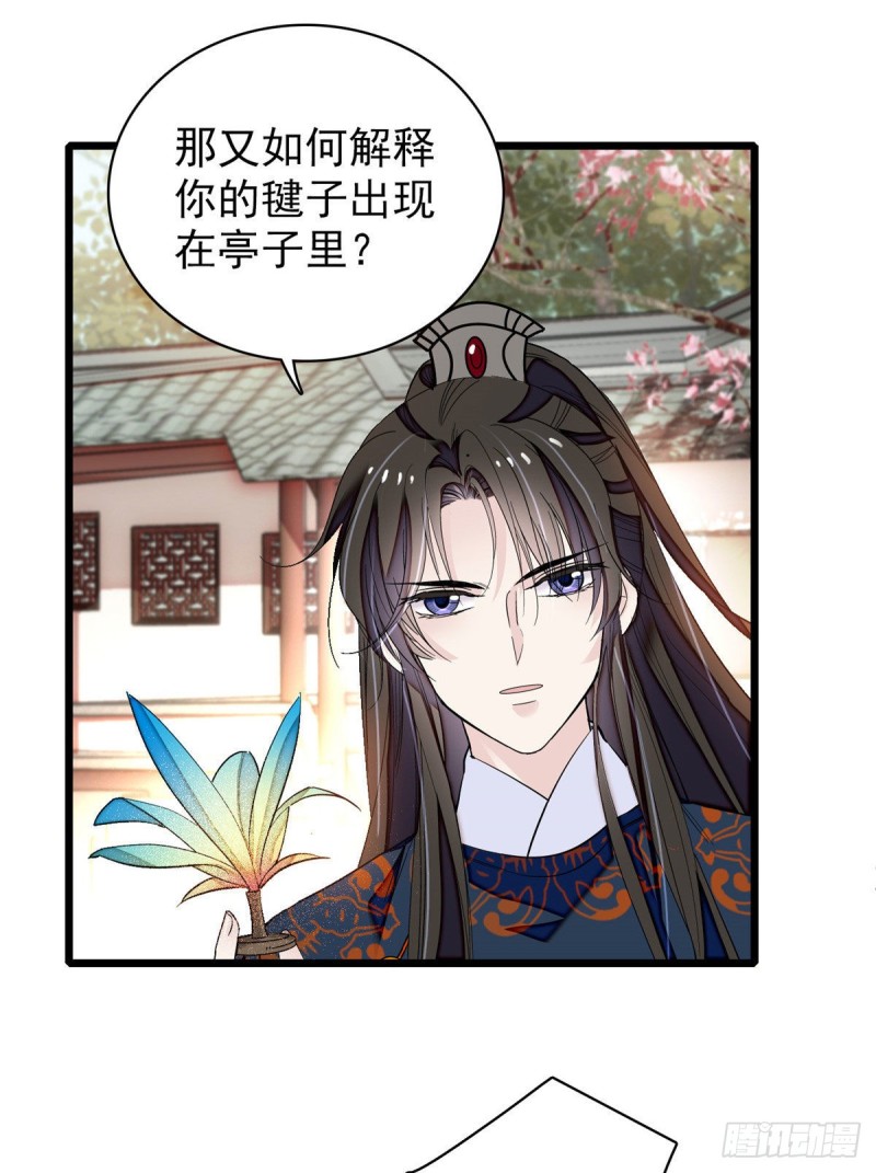 似锦韩漫全集-第89话 人是我推的无删减无遮挡章节图片 