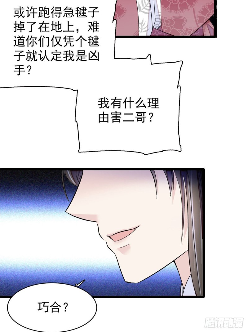 似锦韩漫全集-第89话 人是我推的无删减无遮挡章节图片 