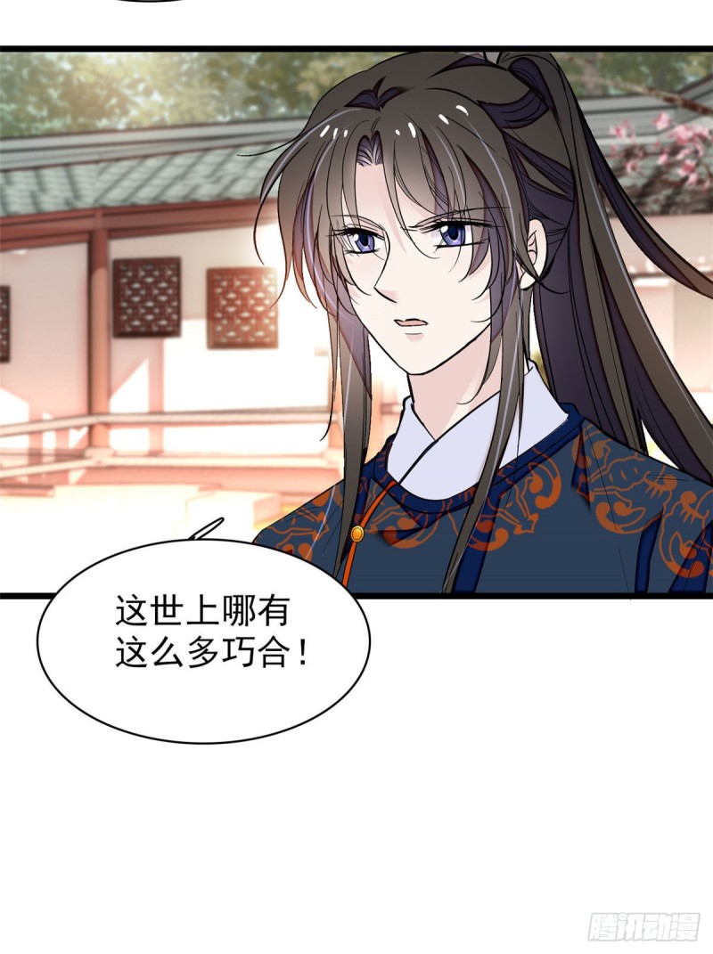 似锦韩漫全集-第89话 人是我推的无删减无遮挡章节图片 
