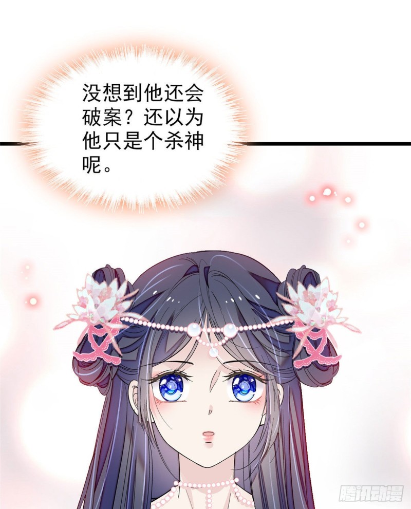 似锦韩漫全集-第89话 人是我推的无删减无遮挡章节图片 