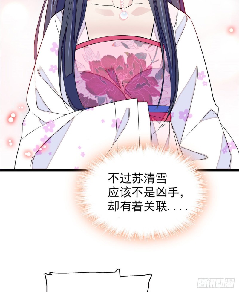 似锦韩漫全集-第89话 人是我推的无删减无遮挡章节图片 