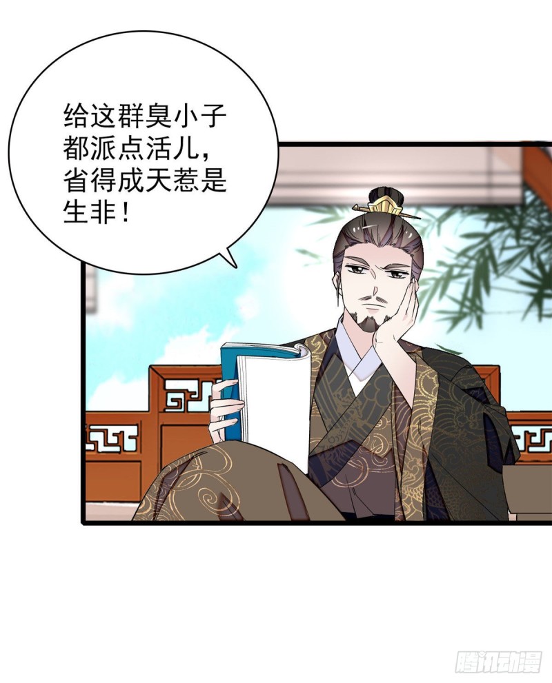 似锦韩漫全集-第89话 人是我推的无删减无遮挡章节图片 