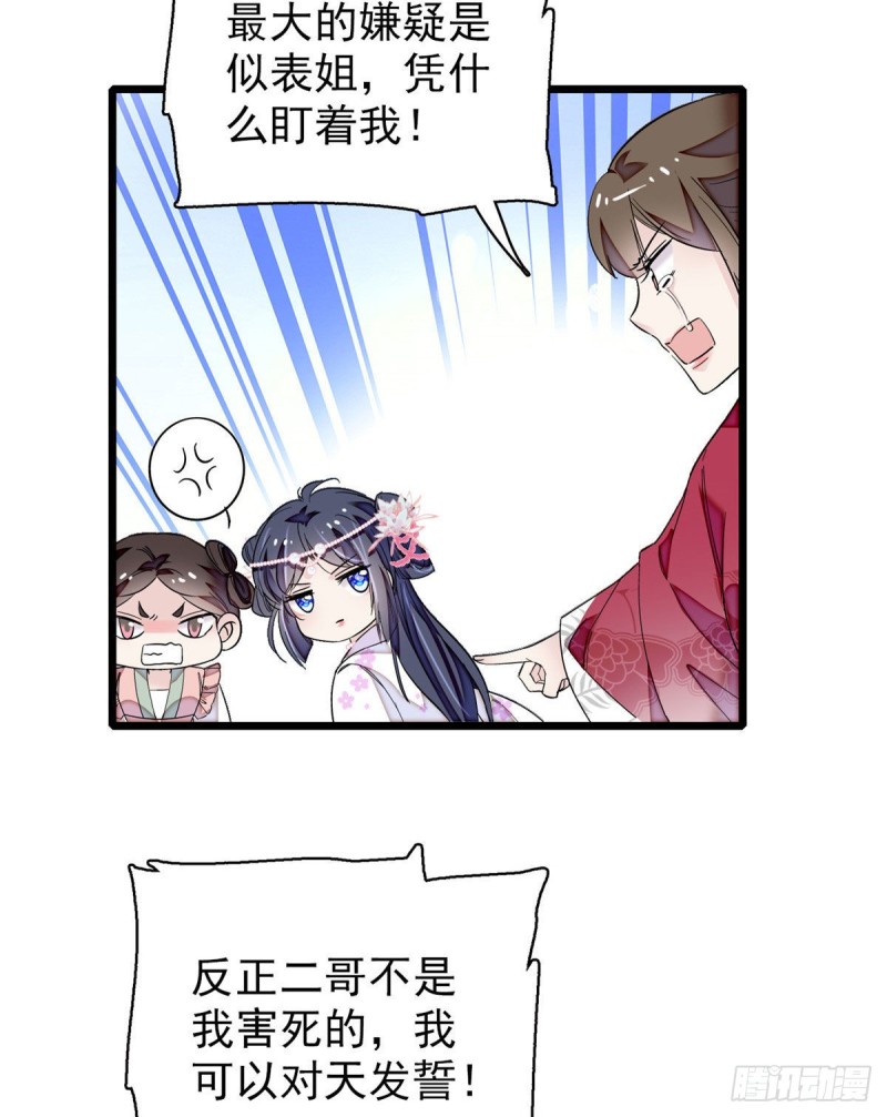 似锦韩漫全集-第89话 人是我推的无删减无遮挡章节图片 