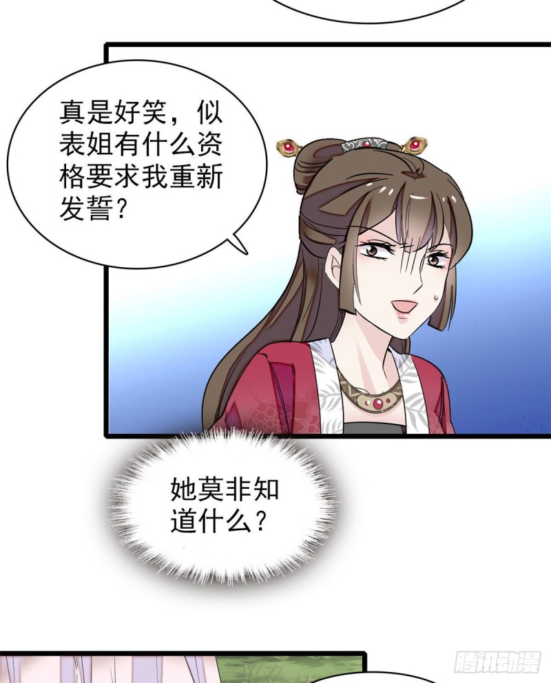 似锦韩漫全集-第89话 人是我推的无删减无遮挡章节图片 