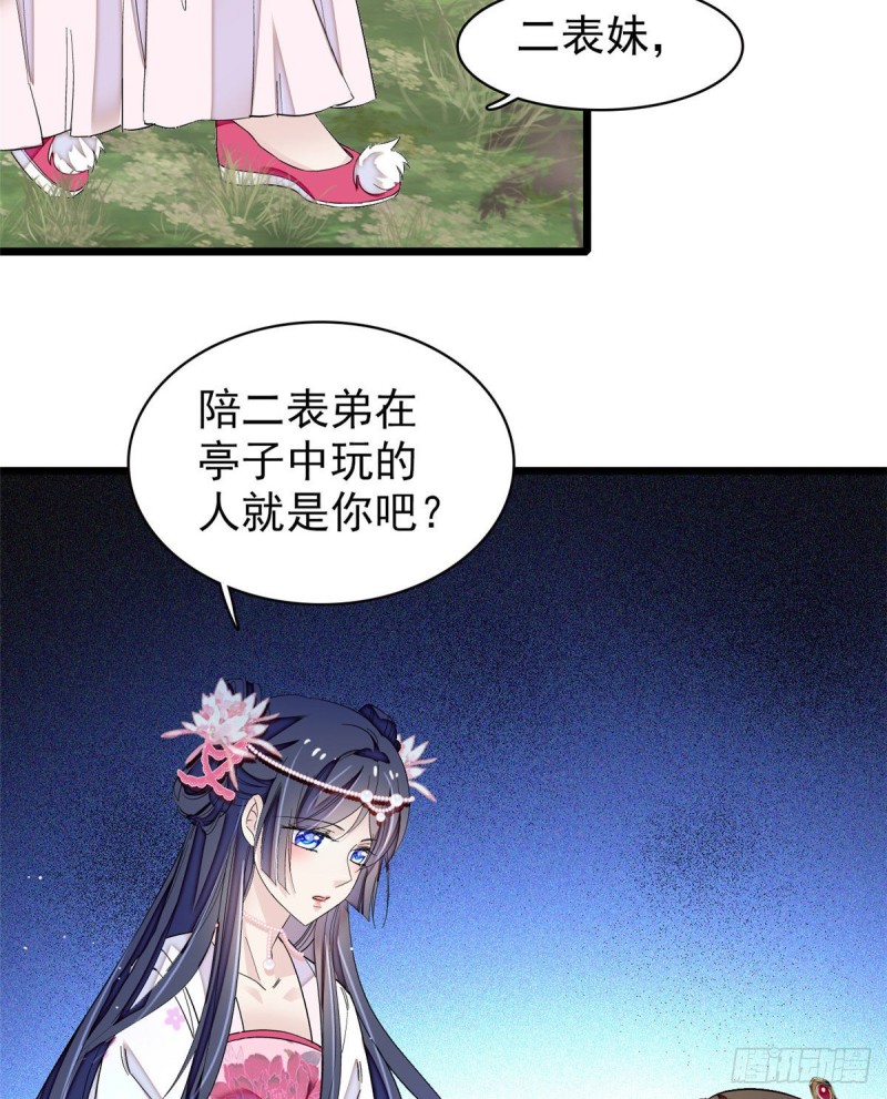 似锦韩漫全集-第89话 人是我推的无删减无遮挡章节图片 