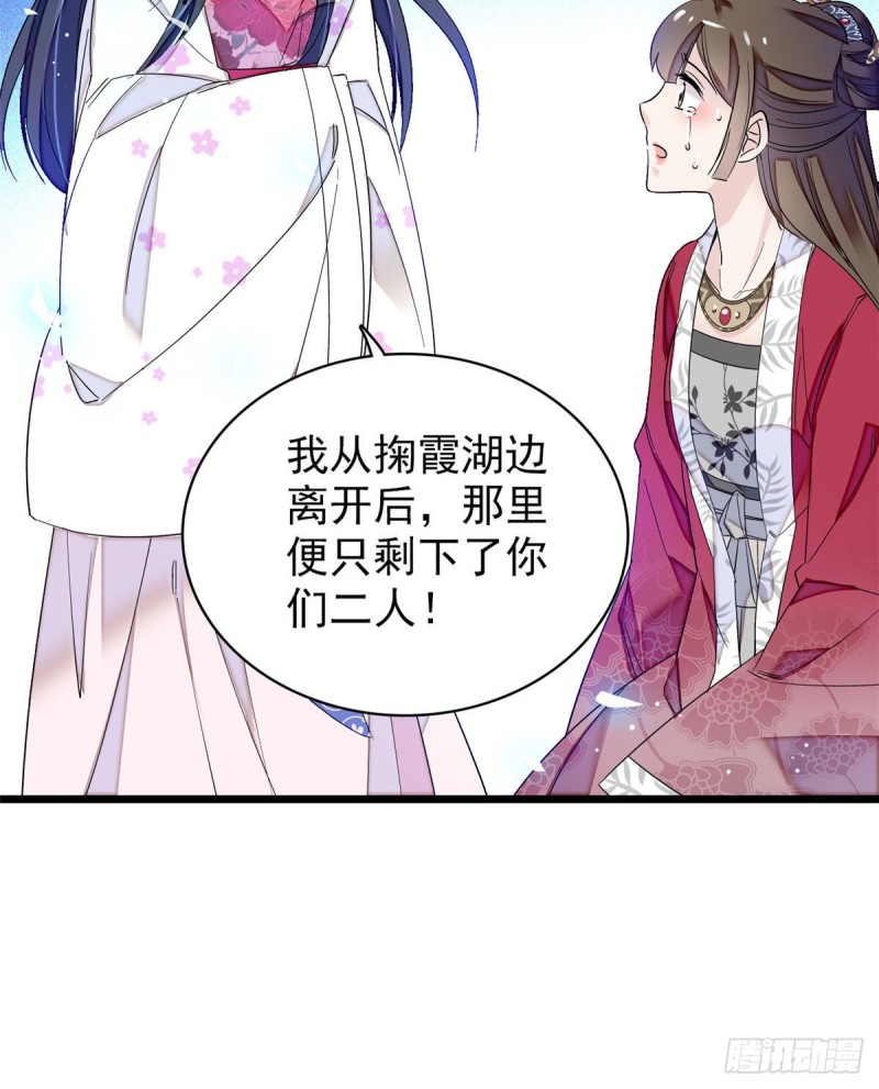 似锦韩漫全集-第89话 人是我推的无删减无遮挡章节图片 