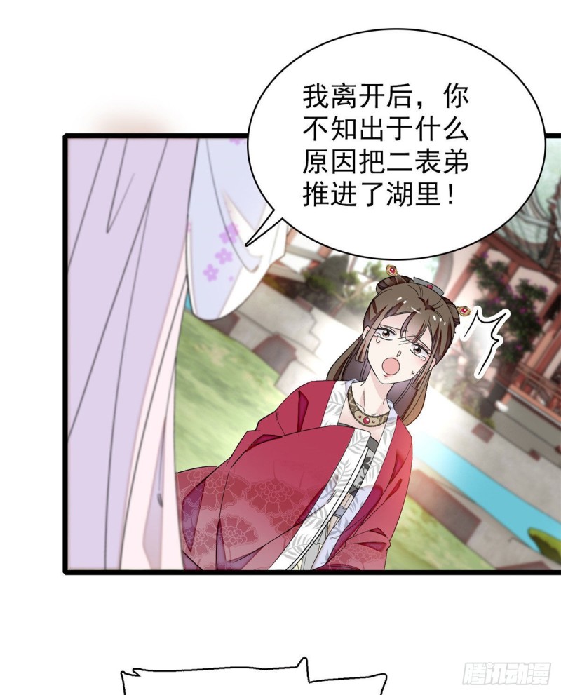 似锦韩漫全集-第89话 人是我推的无删减无遮挡章节图片 