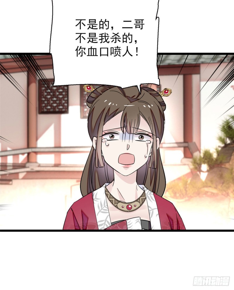 似锦韩漫全集-第89话 人是我推的无删减无遮挡章节图片 